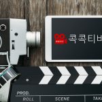 스트리밍 서비스의 증가: 타임라인